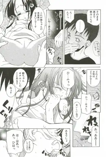 [Mizushima Sorahiko] Sakuranbo Pantsu Fhentai - Page 99