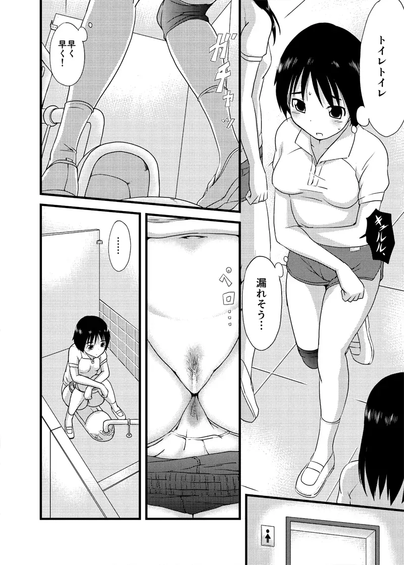 [Moriyama Rikka - Yuusei Iori] Rest Time Fhentai - Page 15