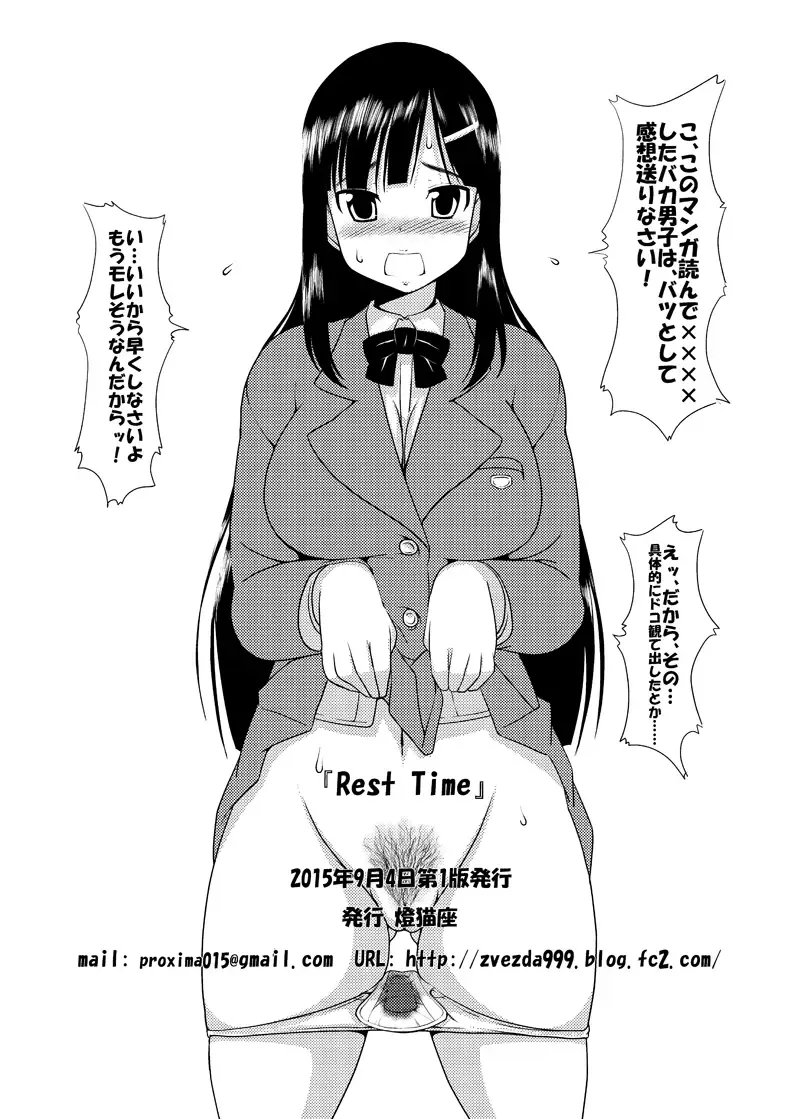 [Moriyama Rikka - Yuusei Iori] Rest Time Fhentai - Page 27