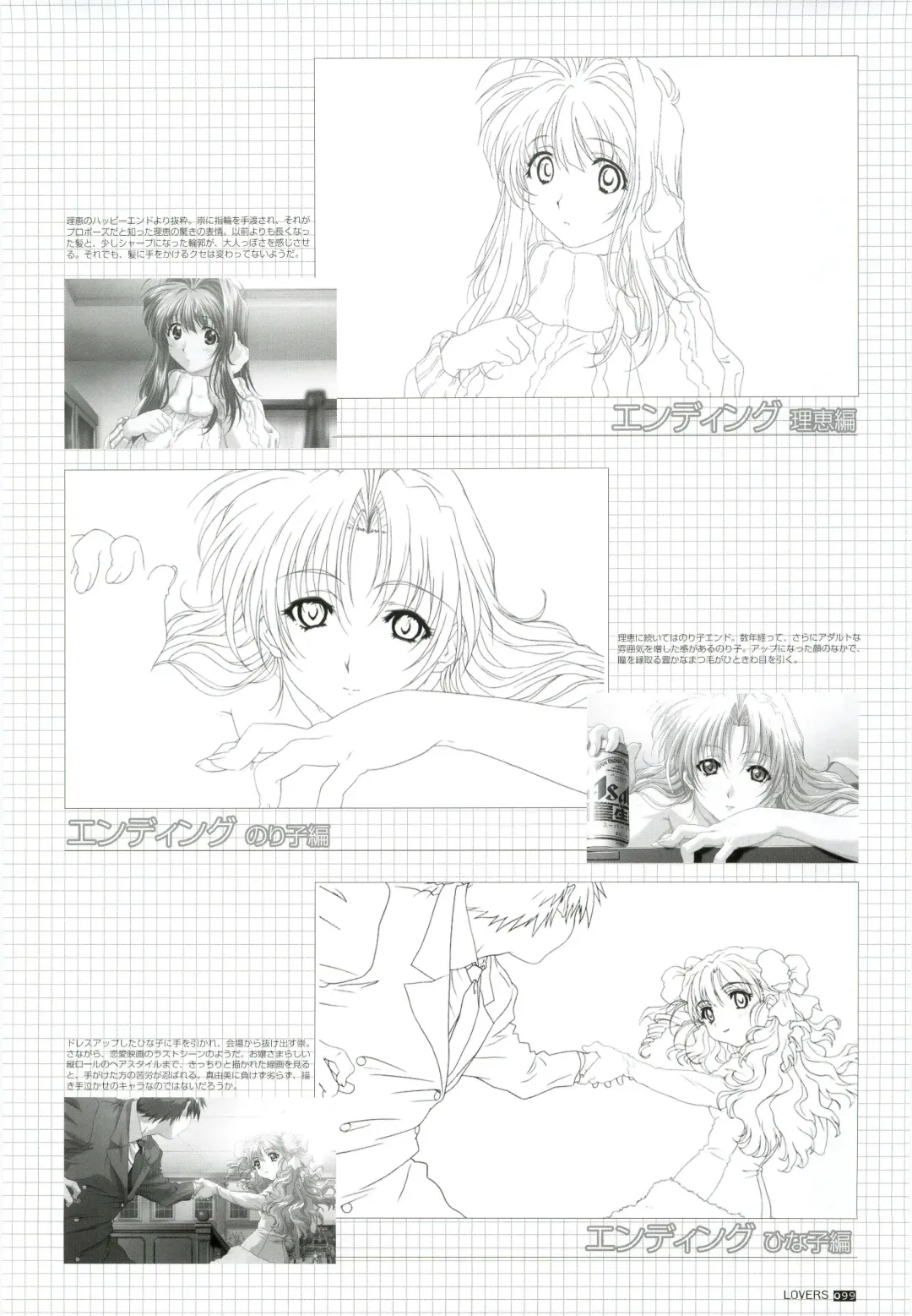 [Taki Minashika] LOVERS ~Koi ni Ochitara...~ Official Visual Collection Book Fhentai - Page 105