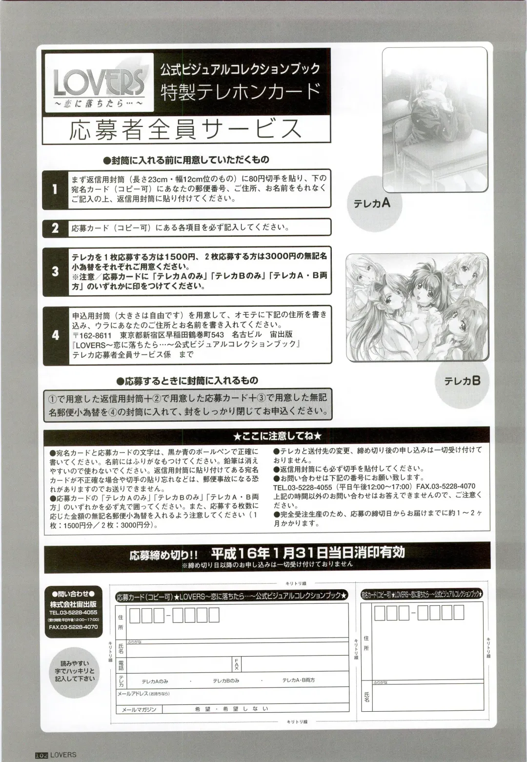 [Taki Minashika] LOVERS ~Koi ni Ochitara...~ Official Visual Collection Book Fhentai - Page 108