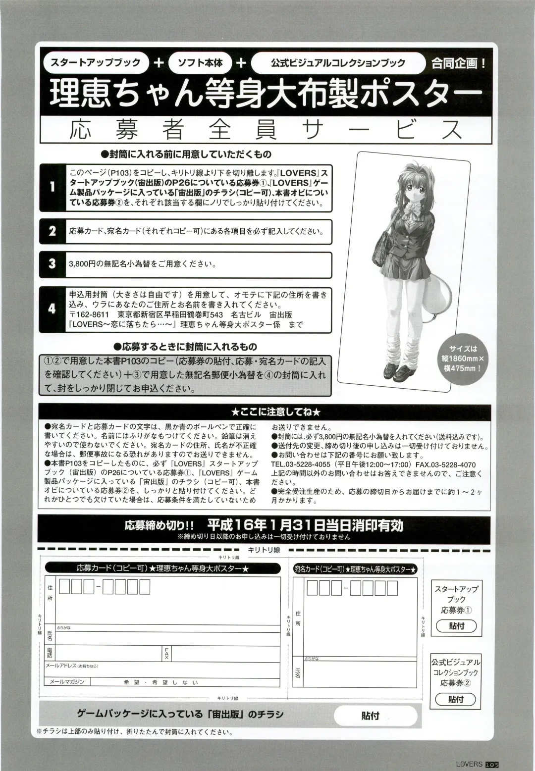 [Taki Minashika] LOVERS ~Koi ni Ochitara...~ Official Visual Collection Book Fhentai - Page 109