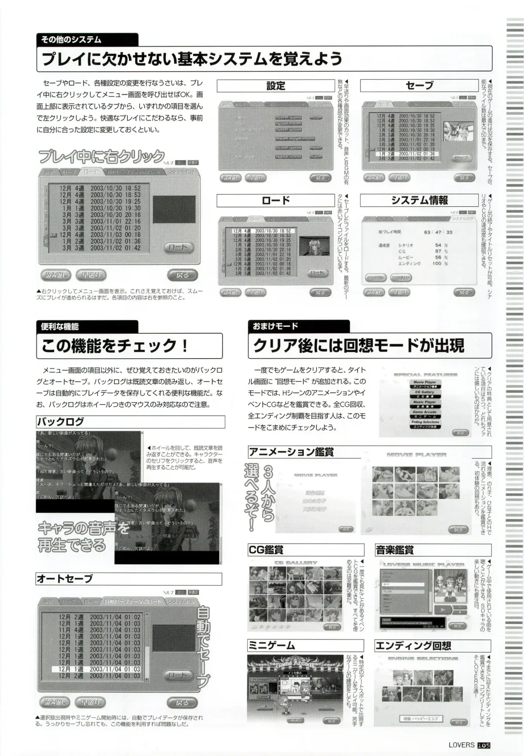 [Taki Minashika] LOVERS ~Koi ni Ochitara...~ Official Visual Collection Book Fhentai - Page 111