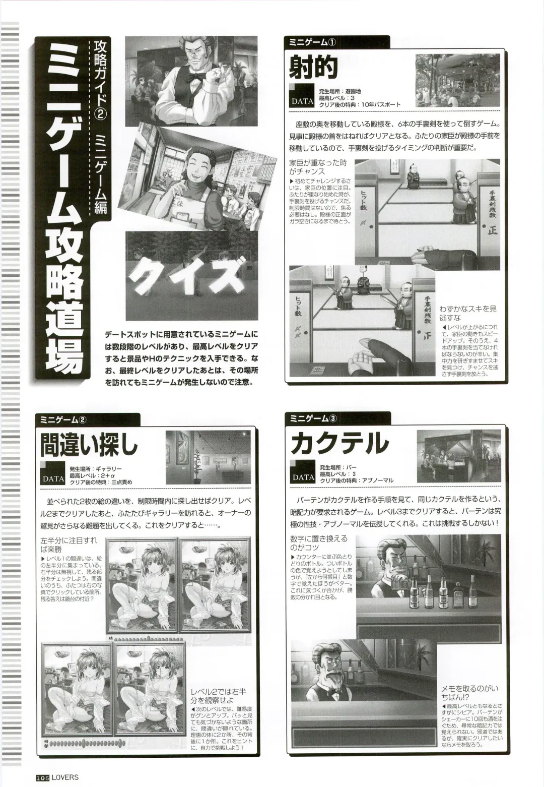 [Taki Minashika] LOVERS ~Koi ni Ochitara...~ Official Visual Collection Book Fhentai - Page 112