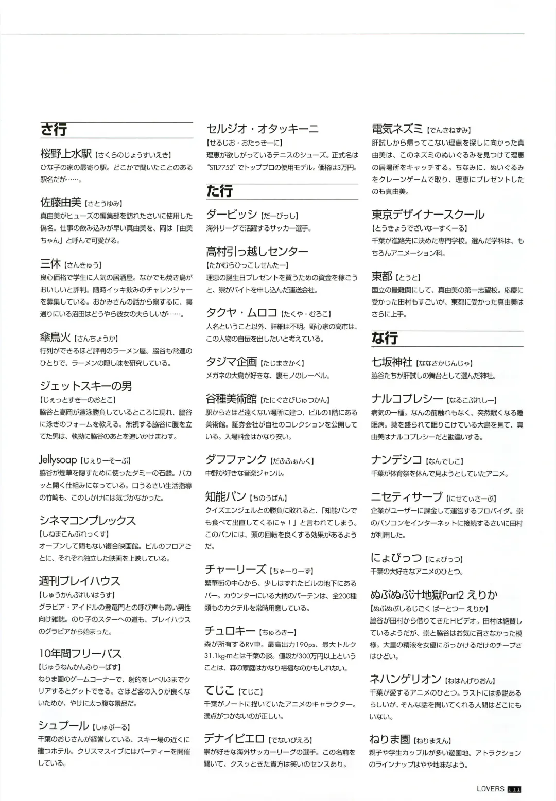 [Taki Minashika] LOVERS ~Koi ni Ochitara...~ Official Visual Collection Book Fhentai - Page 117