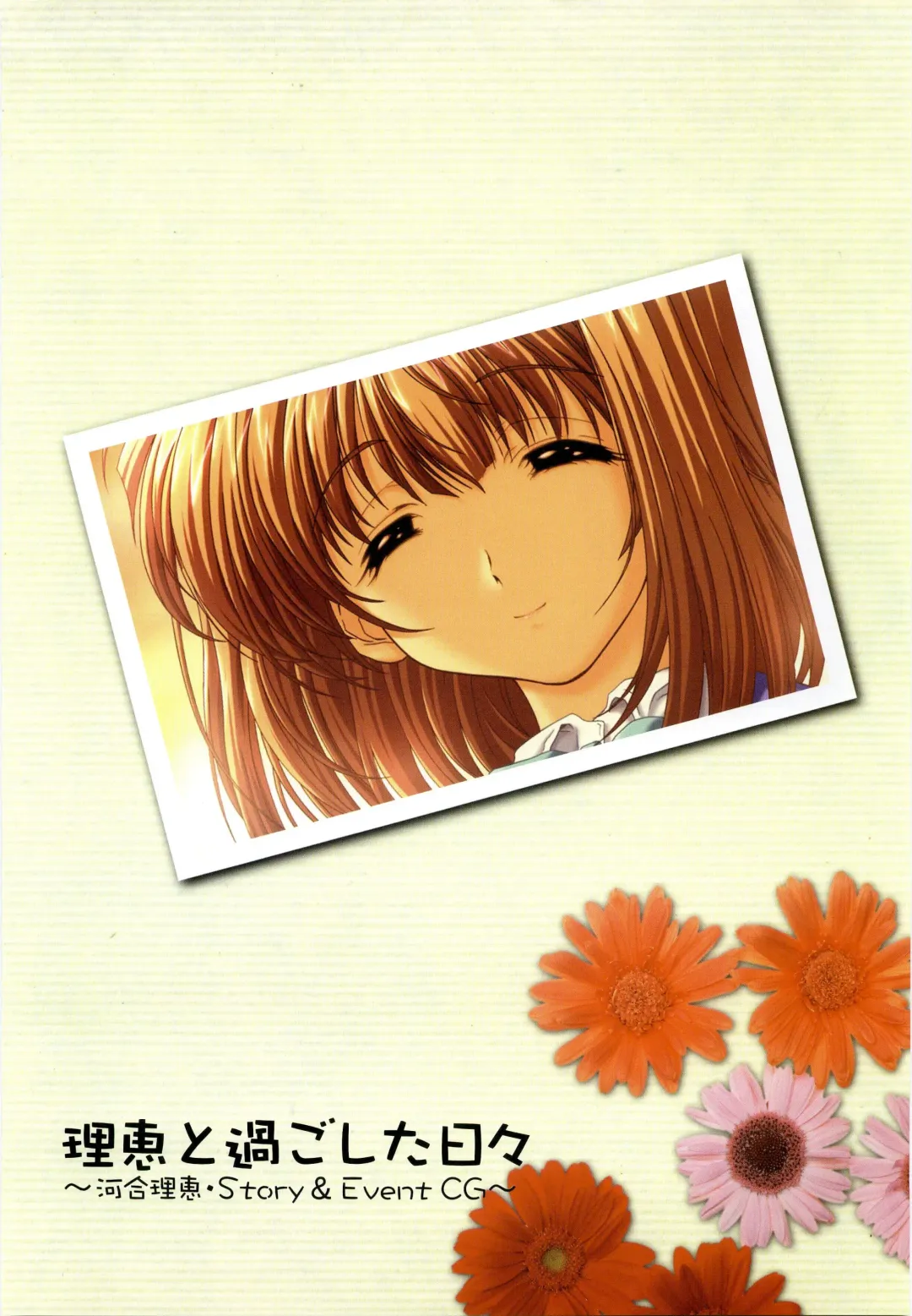 [Taki Minashika] LOVERS ~Koi ni Ochitara...~ Official Visual Collection Book Fhentai - Page 13