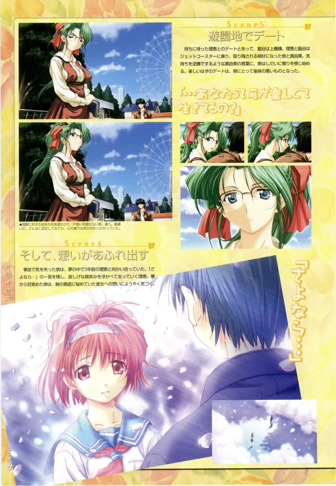 [Taki Minashika] LOVERS ~Koi ni Ochitara...~ Official Visual Collection Book Fhentai - Page 18