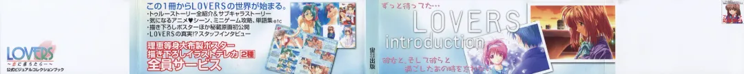 [Taki Minashika] LOVERS ~Koi ni Ochitara...~ Official Visual Collection Book Fhentai - Page 2