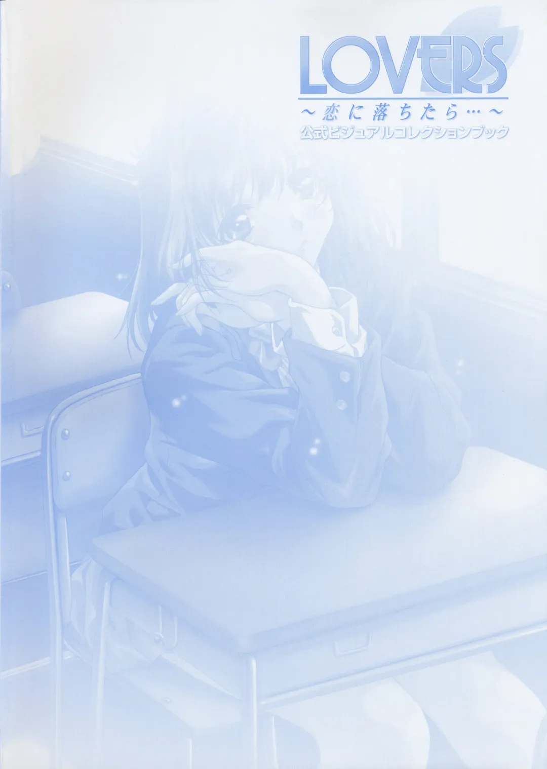 [Taki Minashika] LOVERS ~Koi ni Ochitara...~ Official Visual Collection Book Fhentai - Page 3