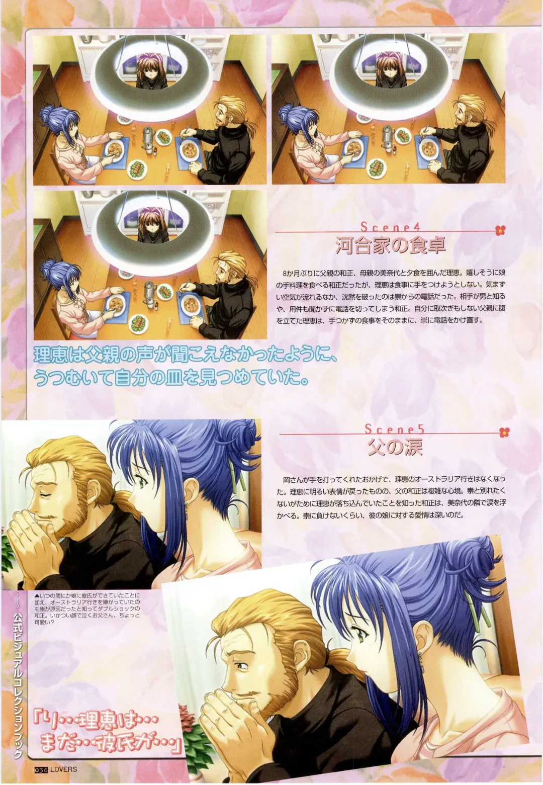 [Taki Minashika] LOVERS ~Koi ni Ochitara...~ Official Visual Collection Book Fhentai - Page 42