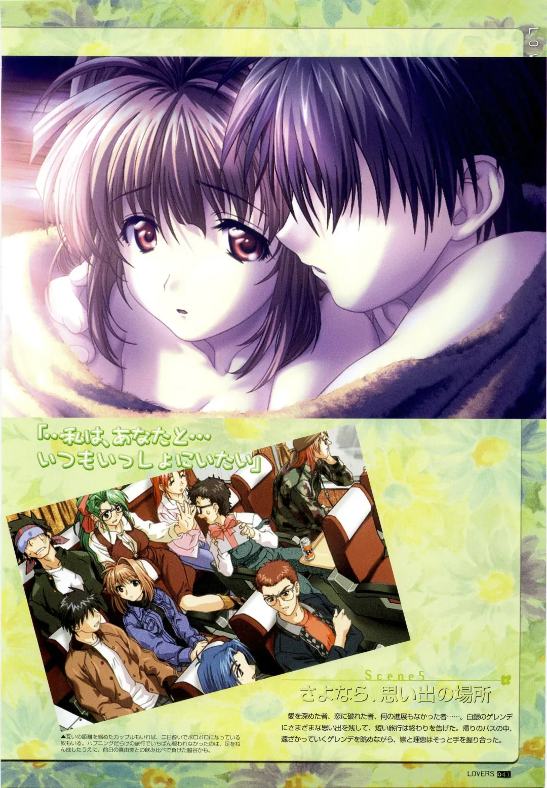 [Taki Minashika] LOVERS ~Koi ni Ochitara...~ Official Visual Collection Book Fhentai - Page 47