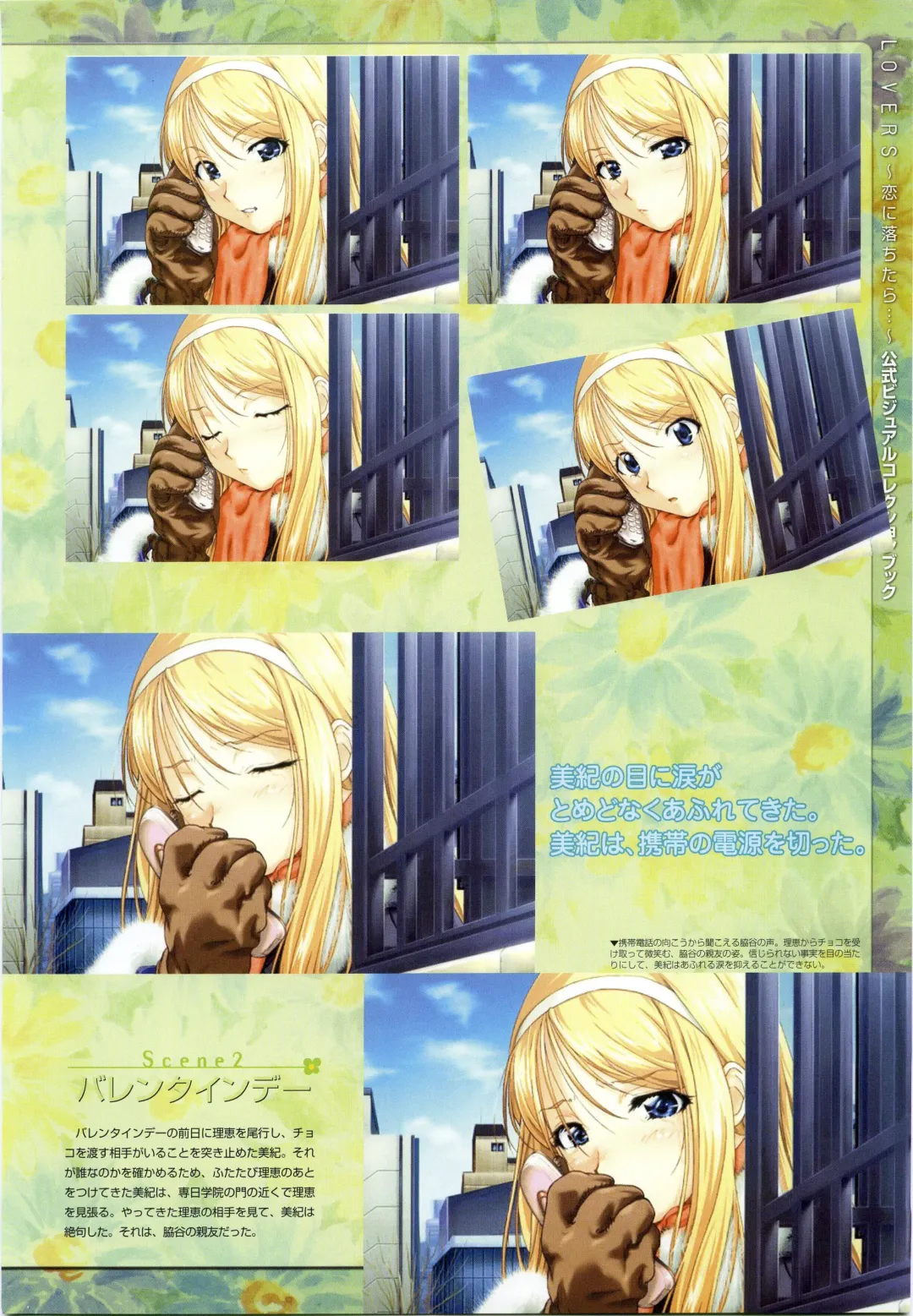 [Taki Minashika] LOVERS ~Koi ni Ochitara...~ Official Visual Collection Book Fhentai - Page 53