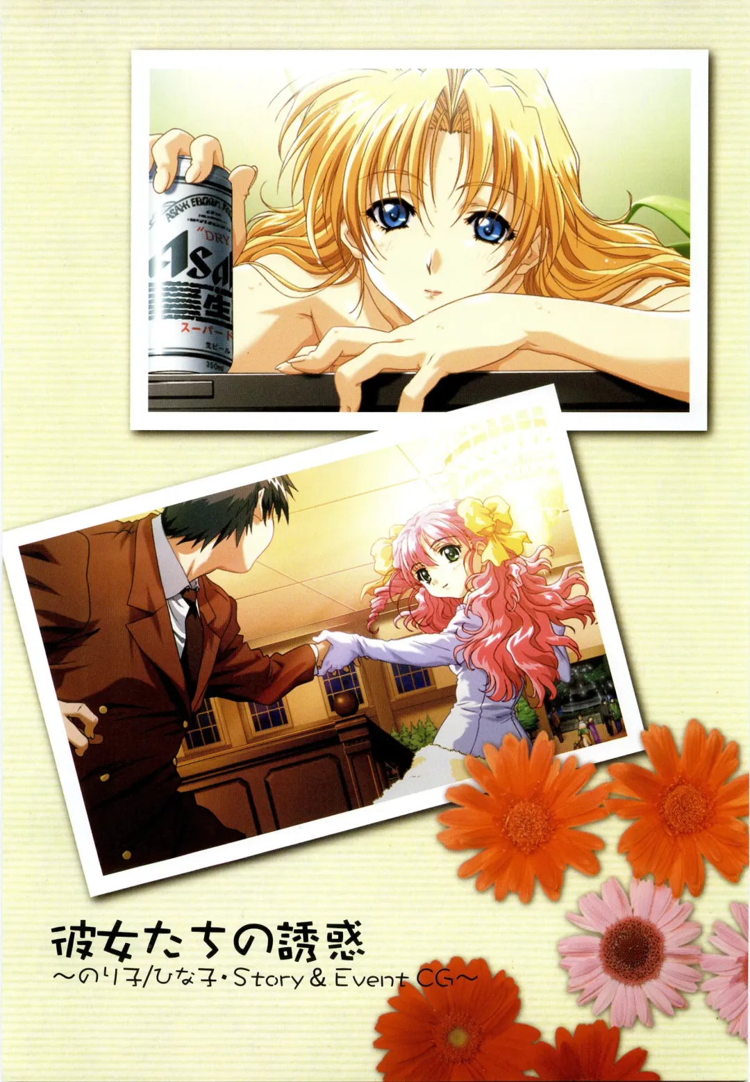 [Taki Minashika] LOVERS ~Koi ni Ochitara...~ Official Visual Collection Book Fhentai - Page 63