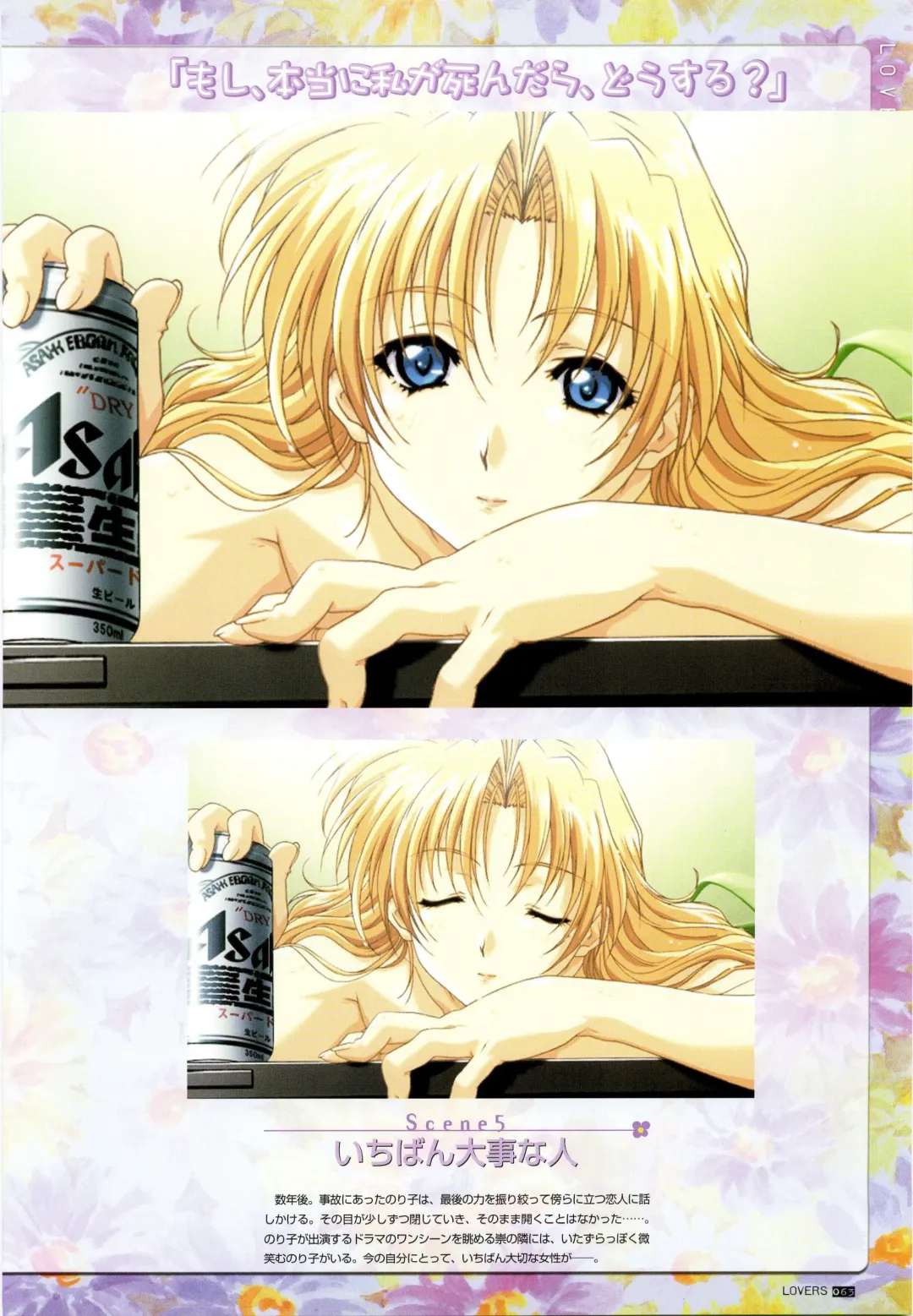 [Taki Minashika] LOVERS ~Koi ni Ochitara...~ Official Visual Collection Book Fhentai - Page 69