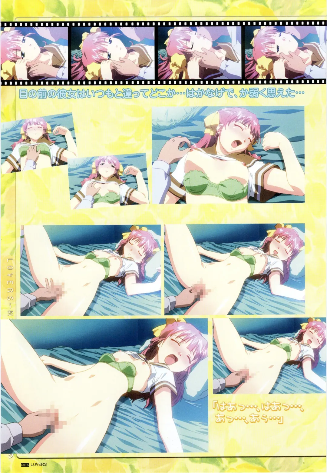 [Taki Minashika] LOVERS ~Koi ni Ochitara...~ Official Visual Collection Book Fhentai - Page 72