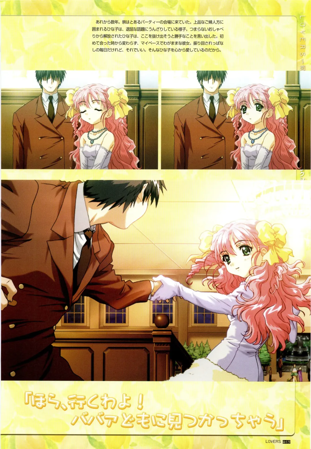 [Taki Minashika] LOVERS ~Koi ni Ochitara...~ Official Visual Collection Book Fhentai - Page 75