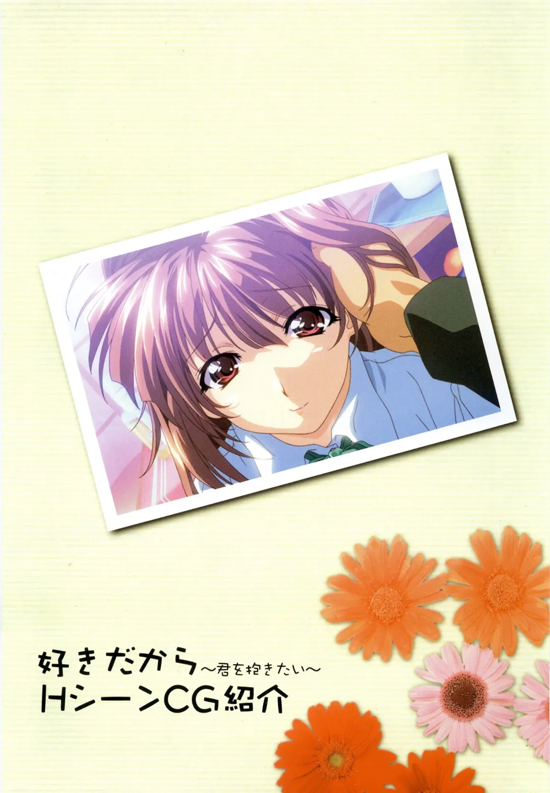 [Taki Minashika] LOVERS ~Koi ni Ochitara...~ Official Visual Collection Book Fhentai - Page 77