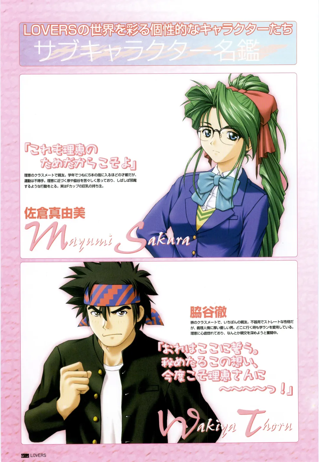 [Taki Minashika] LOVERS ~Koi ni Ochitara...~ Official Visual Collection Book Fhentai - Page 88