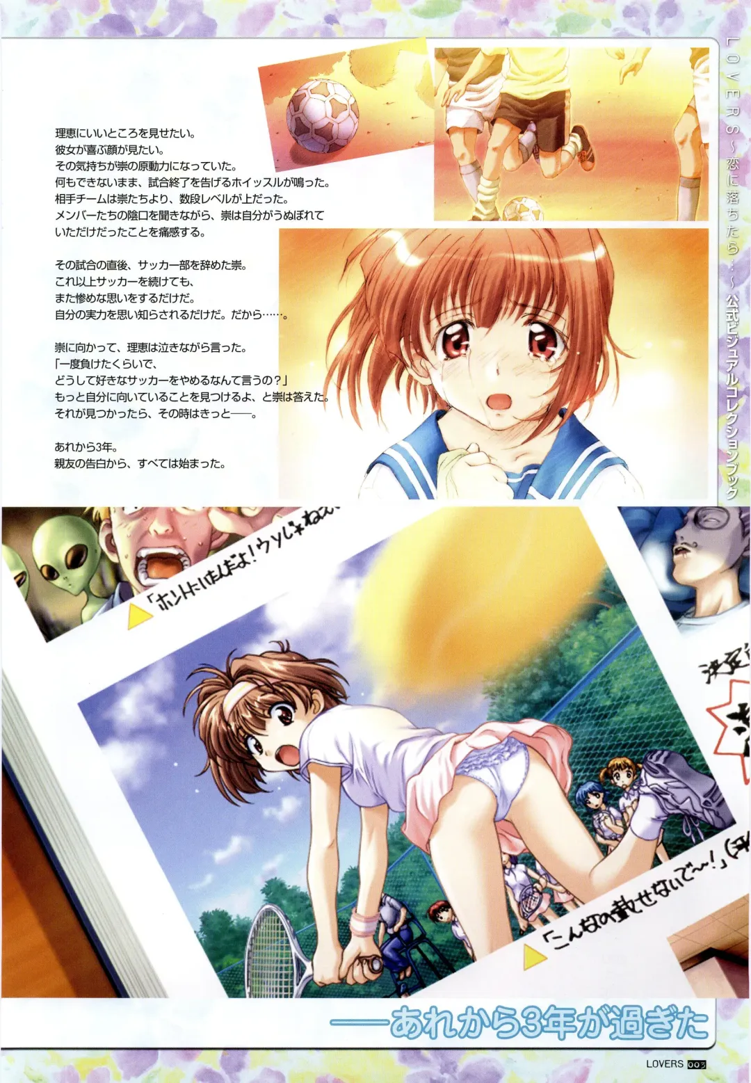 [Taki Minashika] LOVERS ~Koi ni Ochitara...~ Official Visual Collection Book Fhentai - Page 9