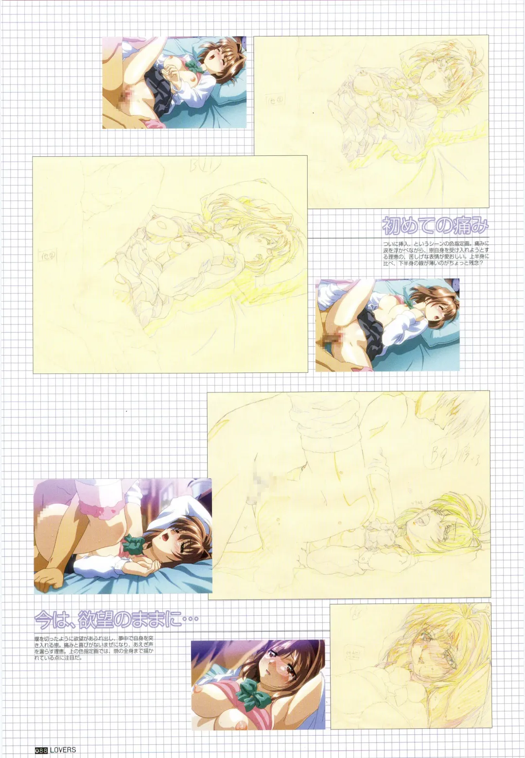 [Taki Minashika] LOVERS ~Koi ni Ochitara...~ Official Visual Collection Book Fhentai - Page 94