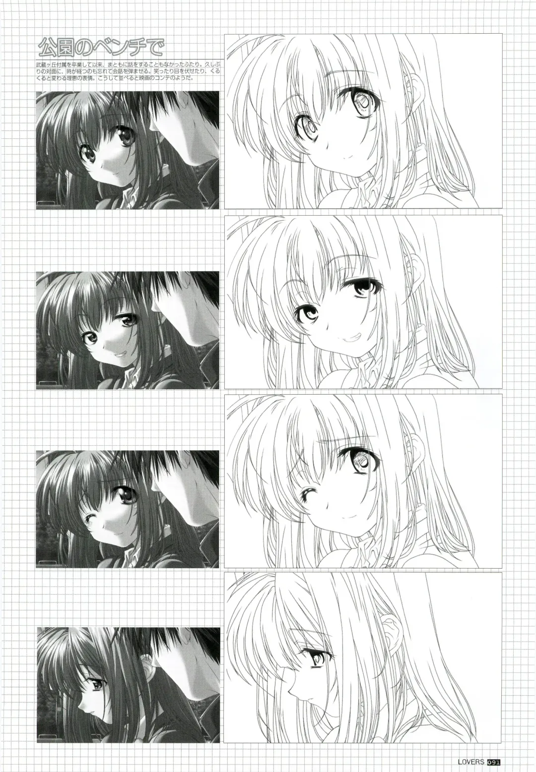 [Taki Minashika] LOVERS ~Koi ni Ochitara...~ Official Visual Collection Book Fhentai - Page 97