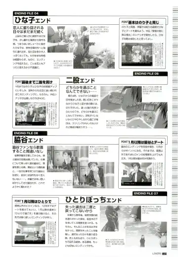 [Taki Minashika] LOVERS ~Koi ni Ochitara...~ Official Visual Collection Book Fhentai - Page 115