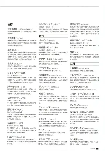 [Taki Minashika] LOVERS ~Koi ni Ochitara...~ Official Visual Collection Book Fhentai - Page 117