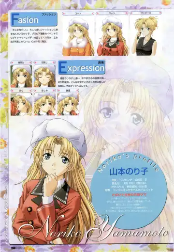 [Taki Minashika] LOVERS ~Koi ni Ochitara...~ Official Visual Collection Book Fhentai - Page 64