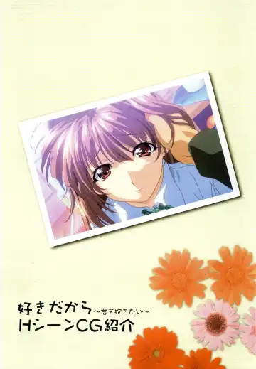 [Taki Minashika] LOVERS ~Koi ni Ochitara...~ Official Visual Collection Book Fhentai - Page 77