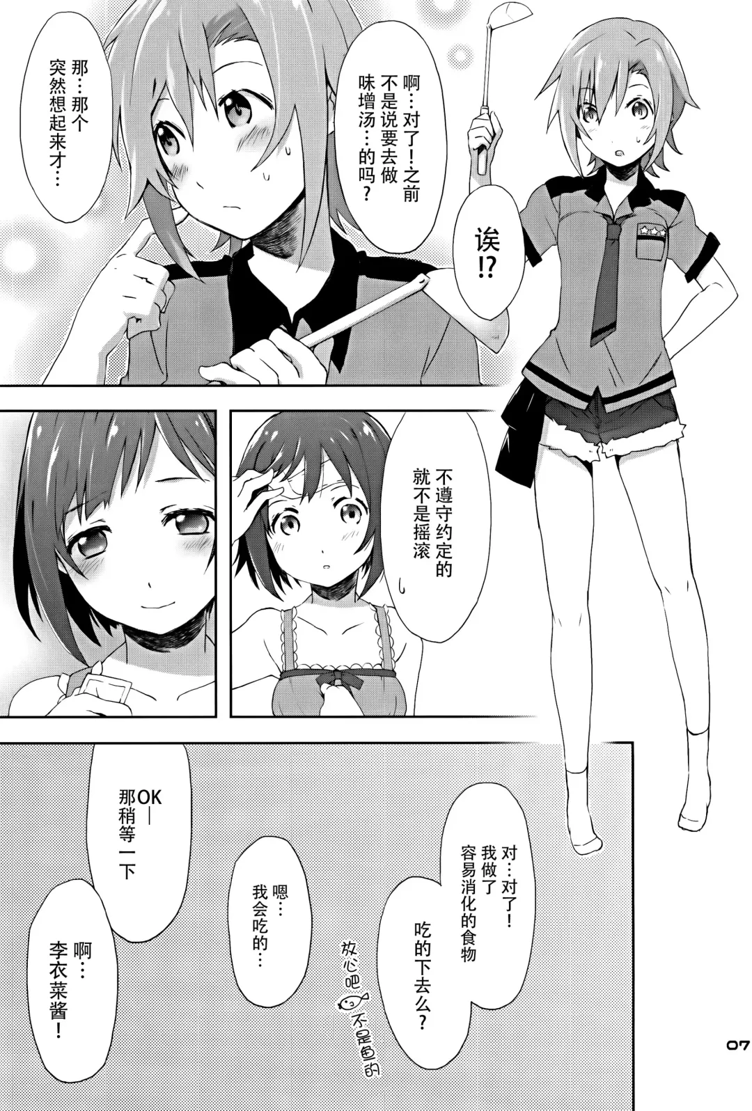 [Shikage Nagi] 2269 Misoshiru Hen Fhentai.net - Page 5