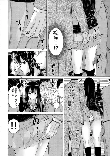 [Tsunagami] TOKAI to Shiburin Fhentai - Page 4