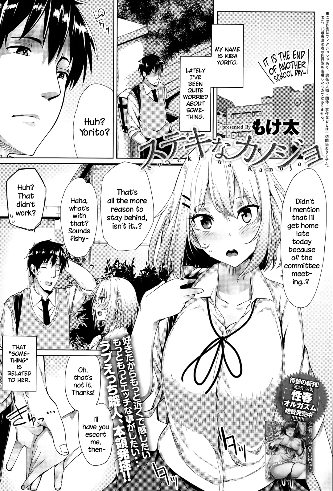 Read [Moketa] Suteki na Kanojo - Fhentai.net