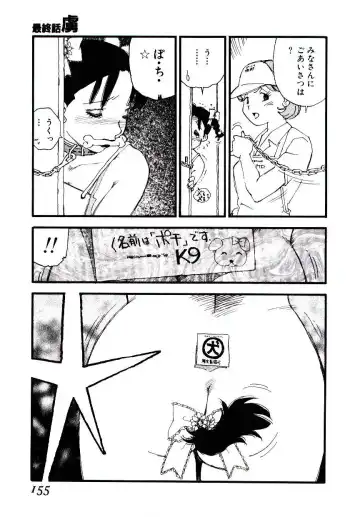 [Kaimeiji Yuu] K9 Fhentai.net - Page 153