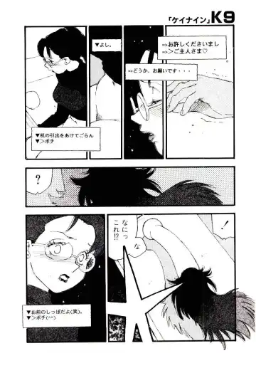 [Kaimeiji Yuu] K9 Fhentai.net - Page 34