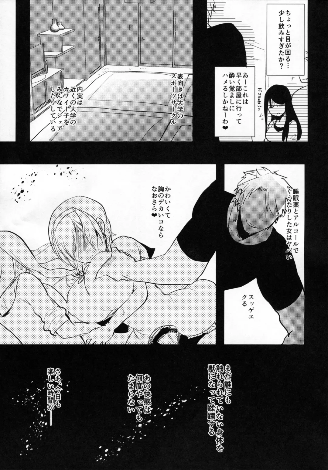 [Aimaitei Umami] Futanari Musume ga Kuu! ~YariCir YariChin Hen~ Fhentai - Page 6