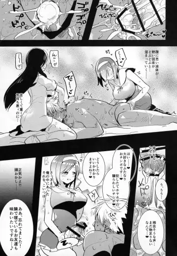 [Aimaitei Umami] Futanari Musume ga Kuu! ~YariCir YariChin Hen~ Fhentai.net - Page 16