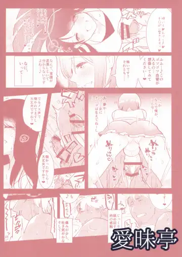 [Aimaitei Umami] Futanari Musume ga Kuu! ~YariCir YariChin Hen~ Fhentai.net - Page 26