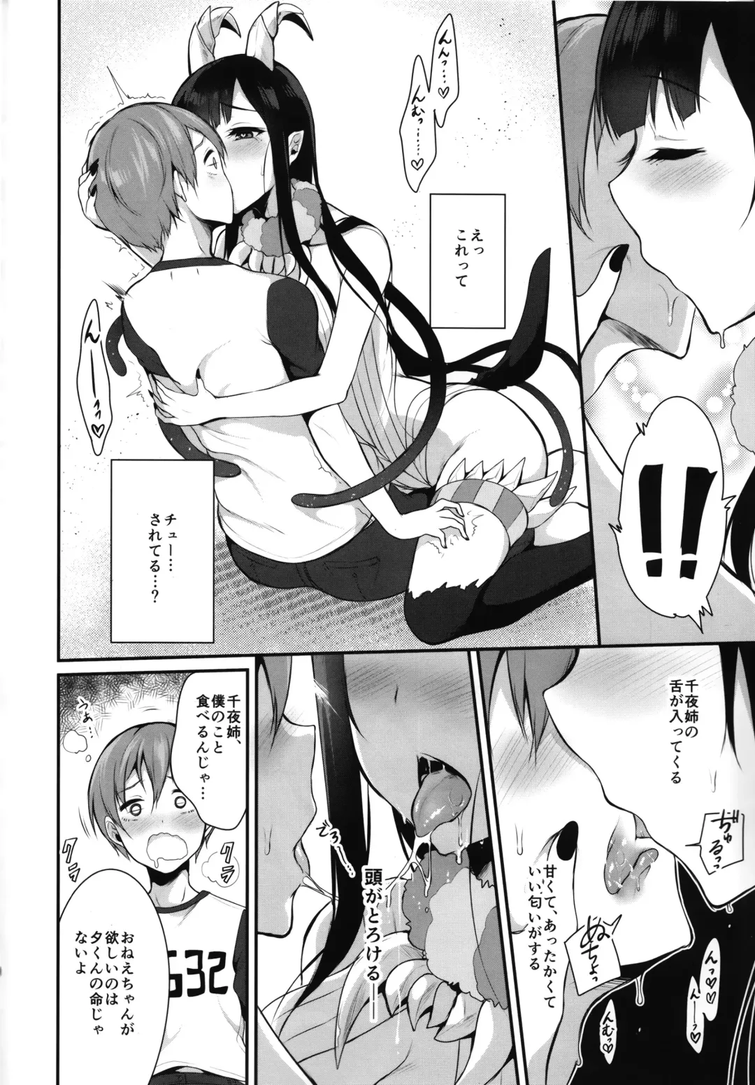 [Pochi.] Ane Narumono Fhentai.net - Page 10