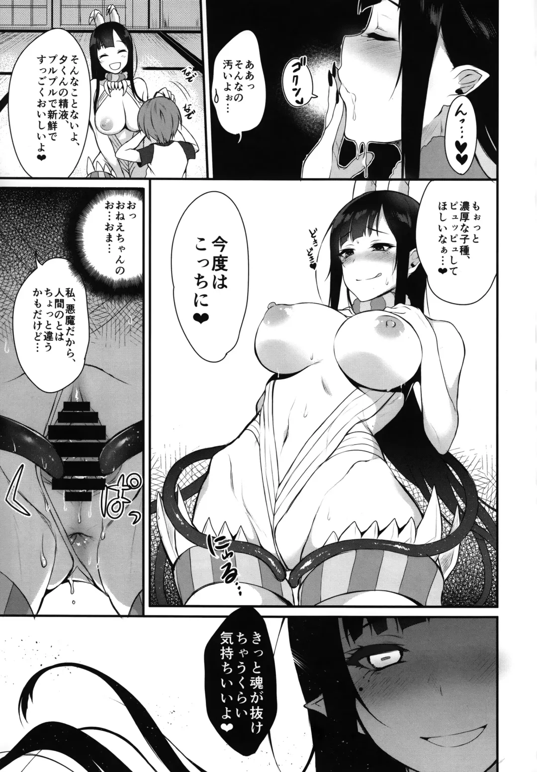 [Pochi.] Ane Narumono Fhentai.net - Page 17