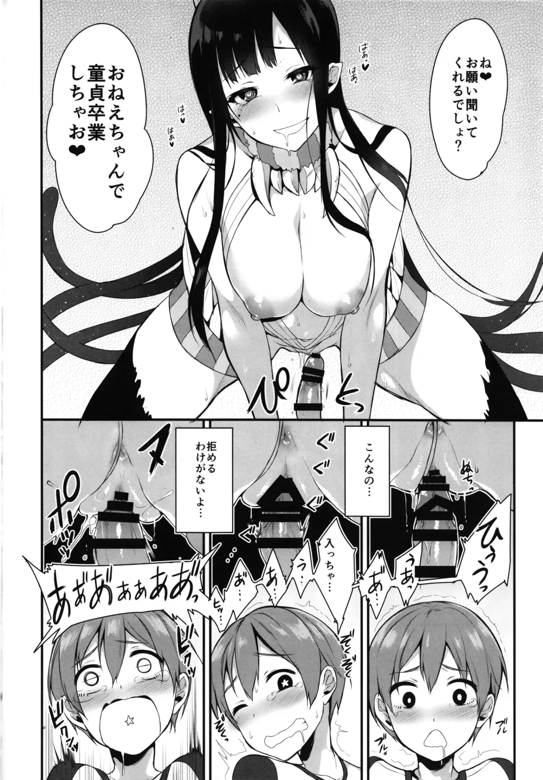 [Pochi.] Ane Narumono Fhentai.net - Page 18