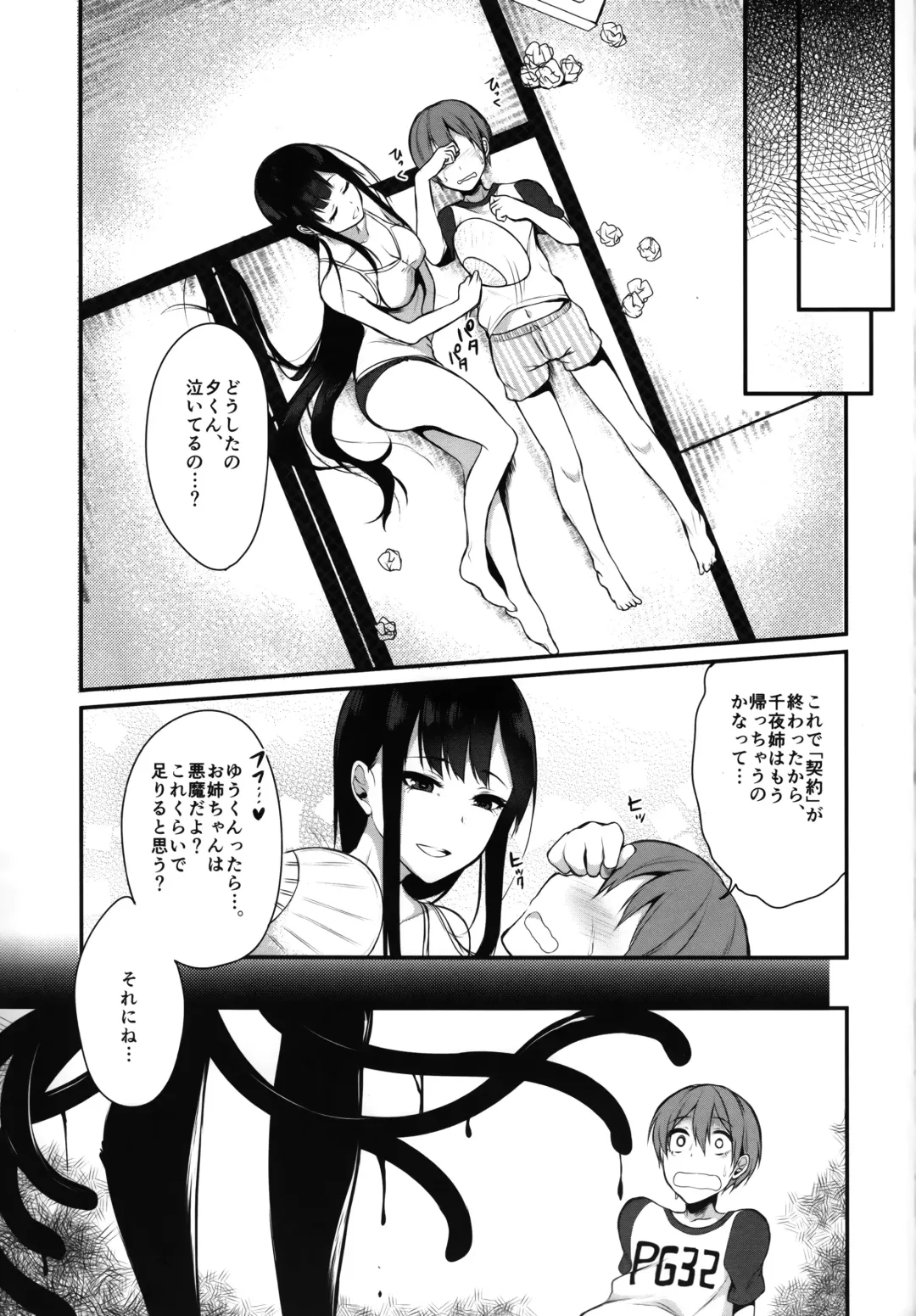 [Pochi.] Ane Narumono Fhentai.net - Page 25