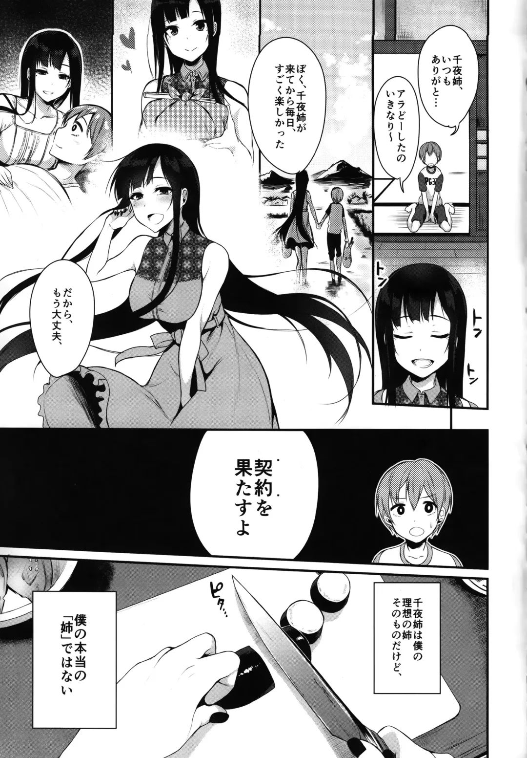 [Pochi.] Ane Narumono Fhentai.net - Page 7