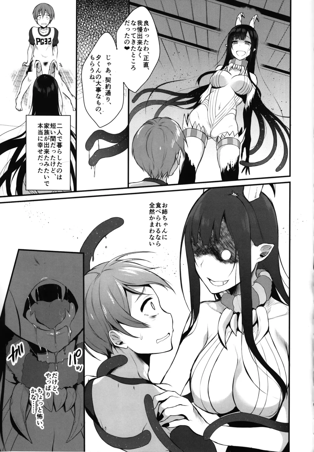 [Pochi.] Ane Narumono Fhentai.net - Page 9