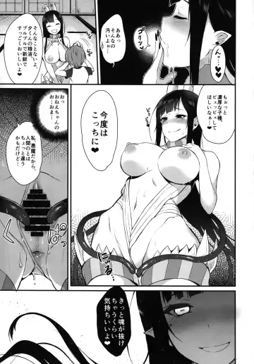 [Pochi.] Ane Narumono Fhentai.net - Page 17