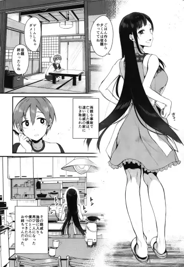 [Pochi.] Ane Narumono Fhentai.net - Page 6