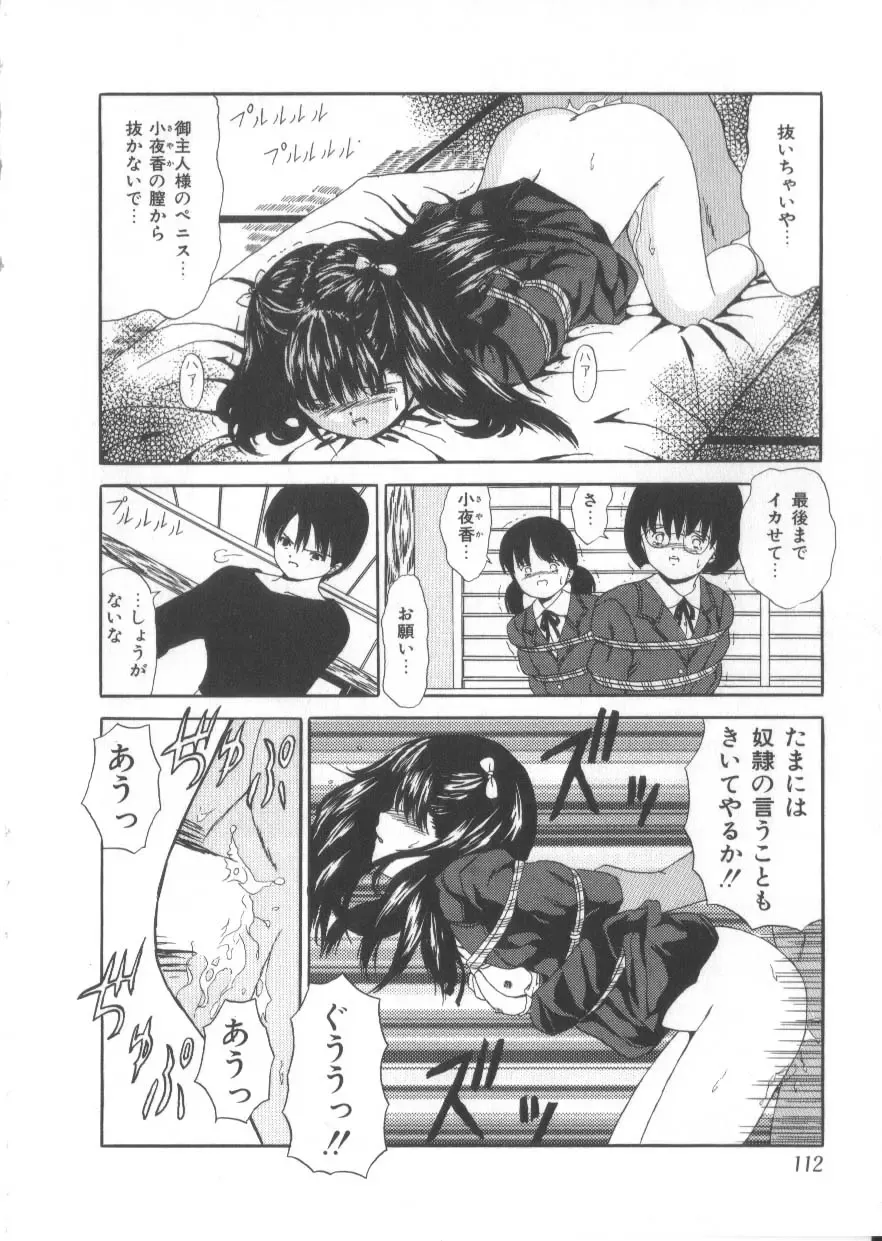 [Paint Robo] Let's yakyuuken Fhentai - Page 110