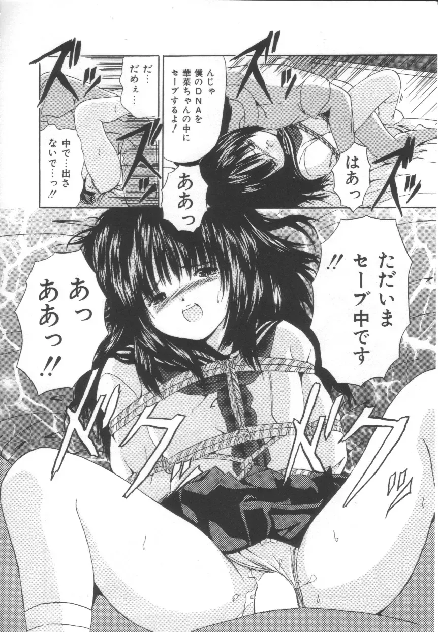 [Paint Robo] Let's yakyuuken Fhentai - Page 32