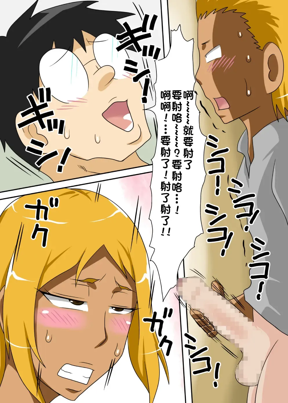 Nukunuku Kaachan! Zouho Kaitei-ban Fhentai - Page 30