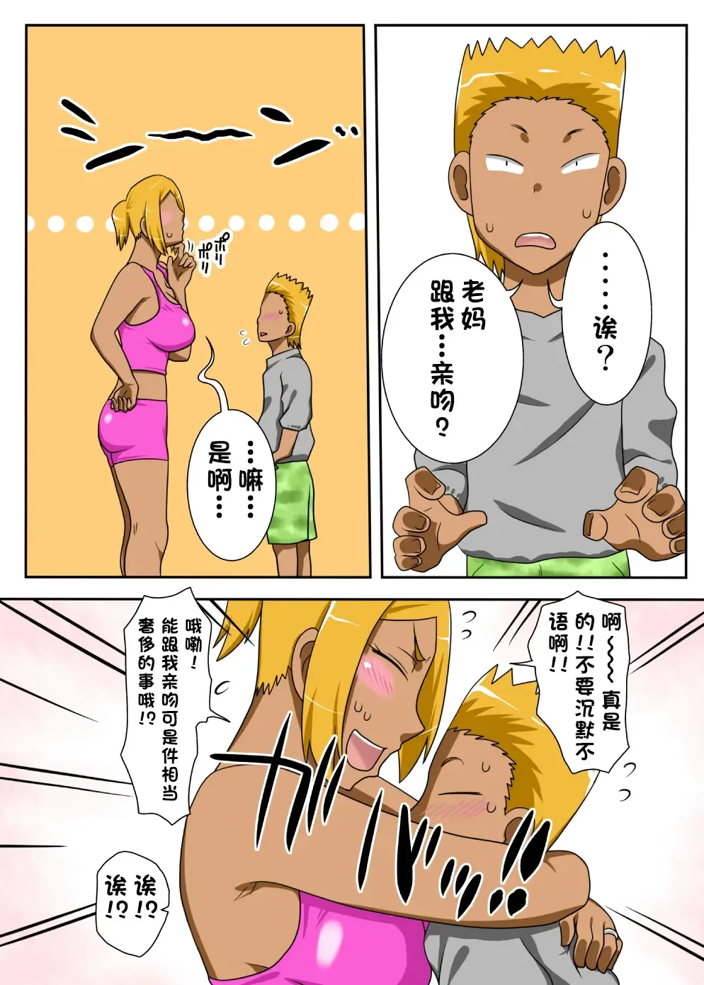 Nukunuku Kaachan! Zouho Kaitei-ban Fhentai - Page 7