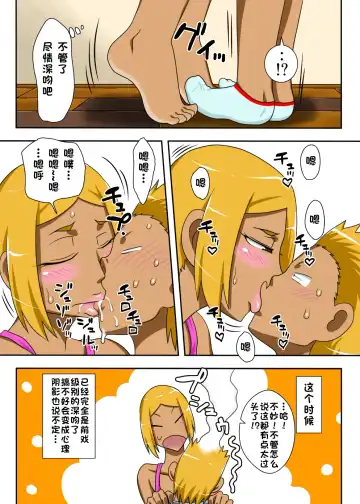 Nukunuku Kaachan! Zouho Kaitei-ban Fhentai - Page 10